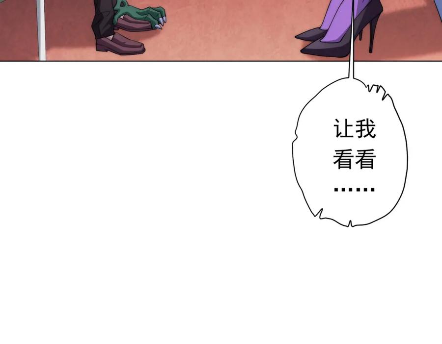 《全球惊悚：开局万亿冥币》第28话 凶险的规则陷阱！ 第36页