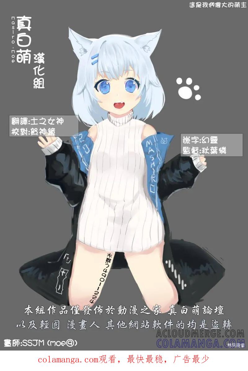 《Mechanical Buddy Universe》鹰眼 第6页