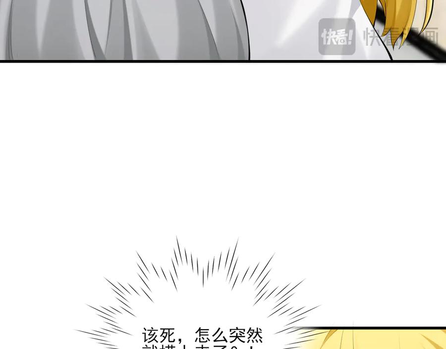 为了妹妹我只好女装上班 - 第2话 女装，要暴露了？ - 第90张图