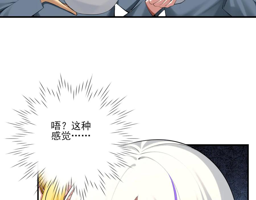 为了妹妹我只好女装上班 - 第2话 女装，要暴露了？ - 第95张图