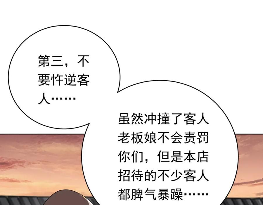 《全球惊悚：开局万亿冥币》第2话 诡异黄泉客栈！ 第22页