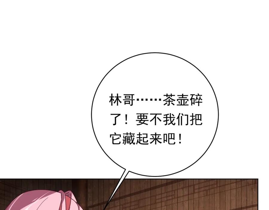 《全球惊悚：开局万亿冥币》第2话 诡异黄泉客栈！ 第116页