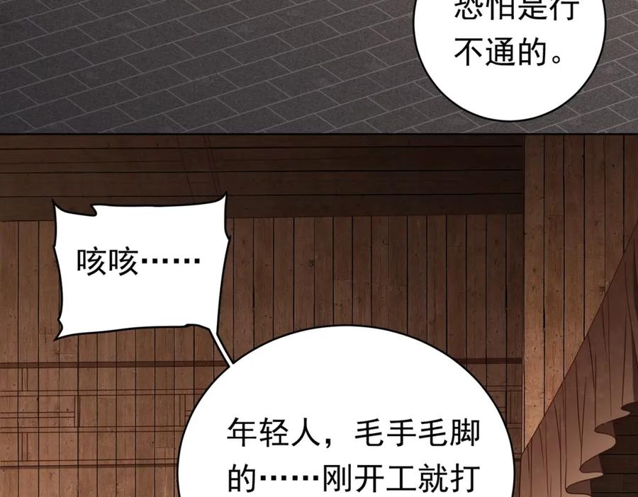 《全球惊悚：开局万亿冥币》第2话 诡异黄泉客栈！ 第120页