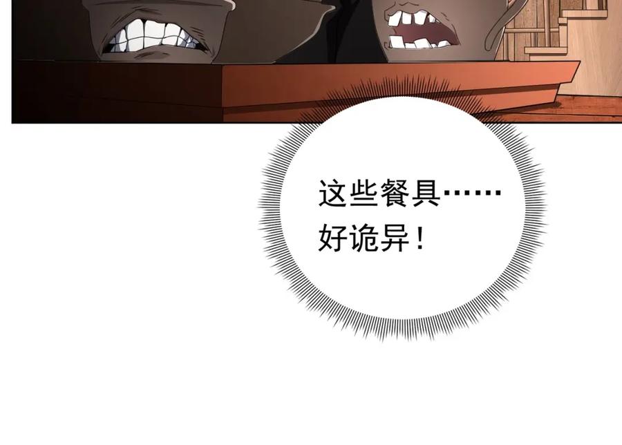 《全球惊悚：开局万亿冥币》第2话 诡异黄泉客栈！ 第100页