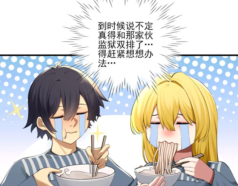 为了妹妹我只好女装上班 - 第2话 女装，要暴露了？ - 第94张图