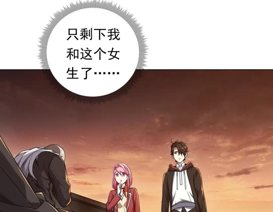 《全球惊悚：开局万亿冥币》第2话 诡异黄泉客栈！ 第39页