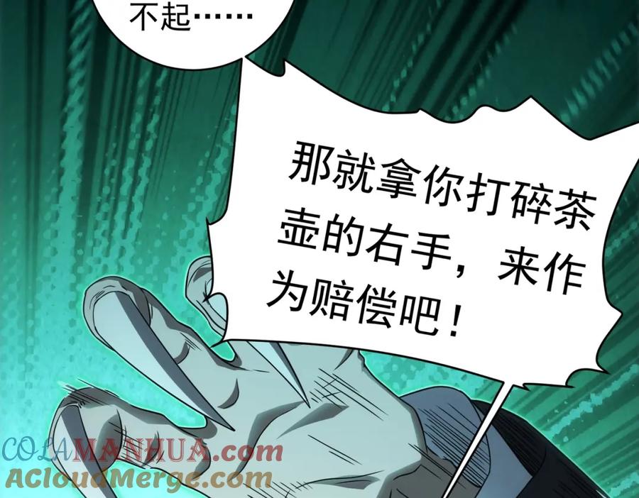 《全球惊悚：开局万亿冥币》第2话 诡异黄泉客栈！ 第125页