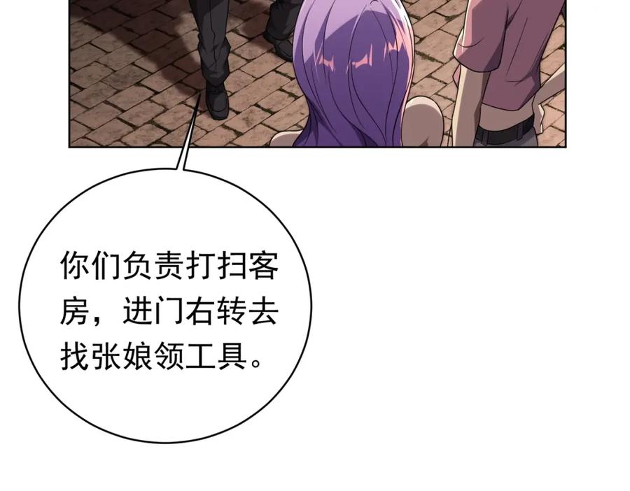 《全球惊悚：开局万亿冥币》第2话 诡异黄泉客栈！ 第35页