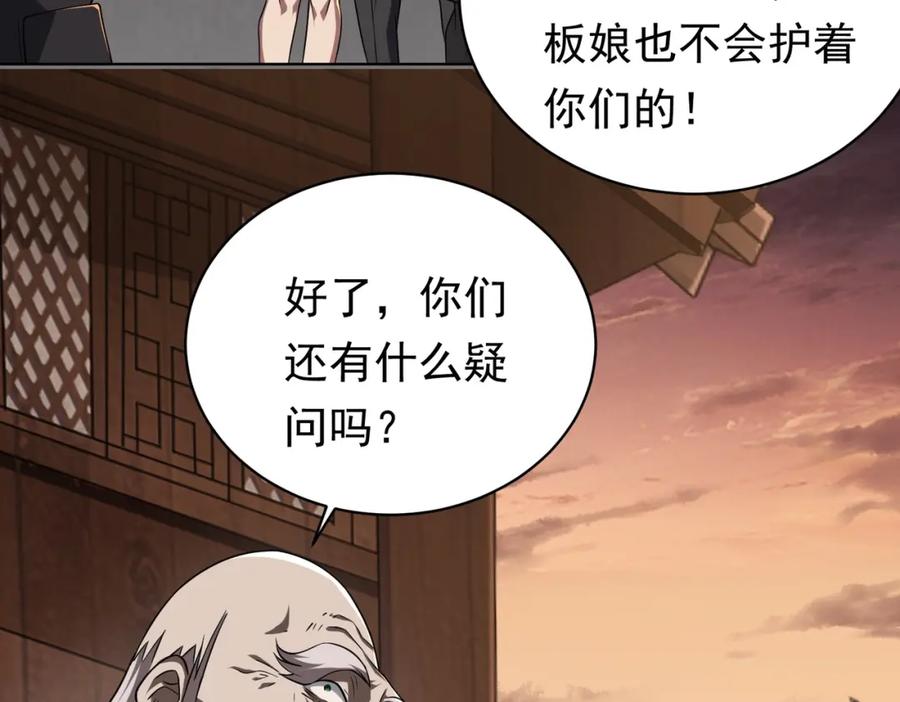 《全球惊悚：开局万亿冥币》第2话 诡异黄泉客栈！ 第24页