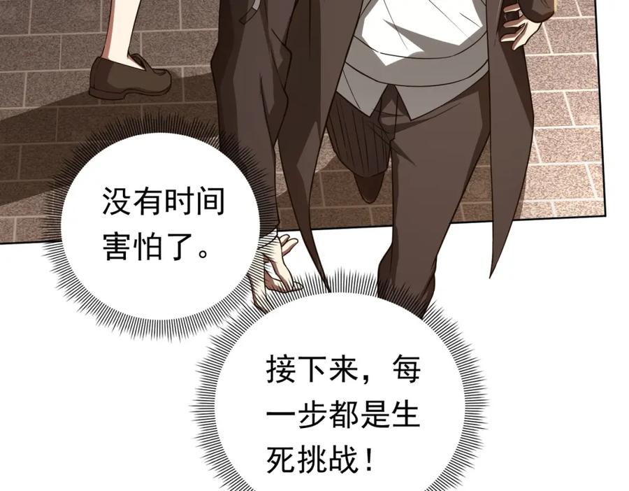 《全球惊悚：开局万亿冥币》第2话 诡异黄泉客栈！ 第68页