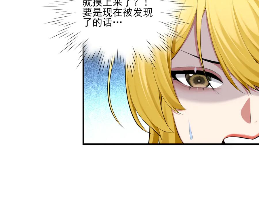 为了妹妹我只好女装上班 - 第2话 女装，要暴露了？ - 第91张图