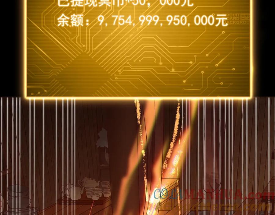 《全球惊悚：开局万亿冥币》第2话 诡异黄泉客栈！ 第137页