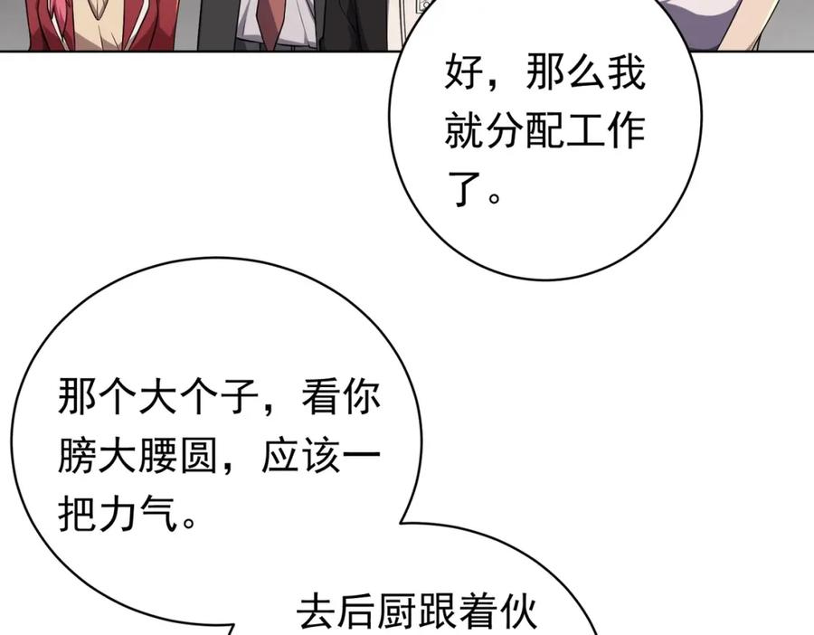 《全球惊悚：开局万亿冥币》第2话 诡异黄泉客栈！ 第27页