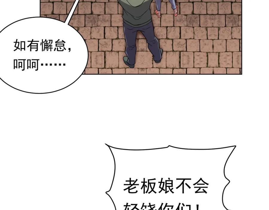 《全球惊悚：开局万亿冥币》第2话 诡异黄泉客栈！ 第15页