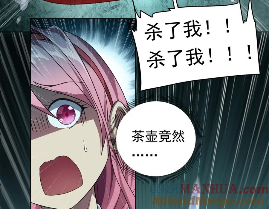 《全球惊悚：开局万亿冥币》第2话 诡异黄泉客栈！ 第105页