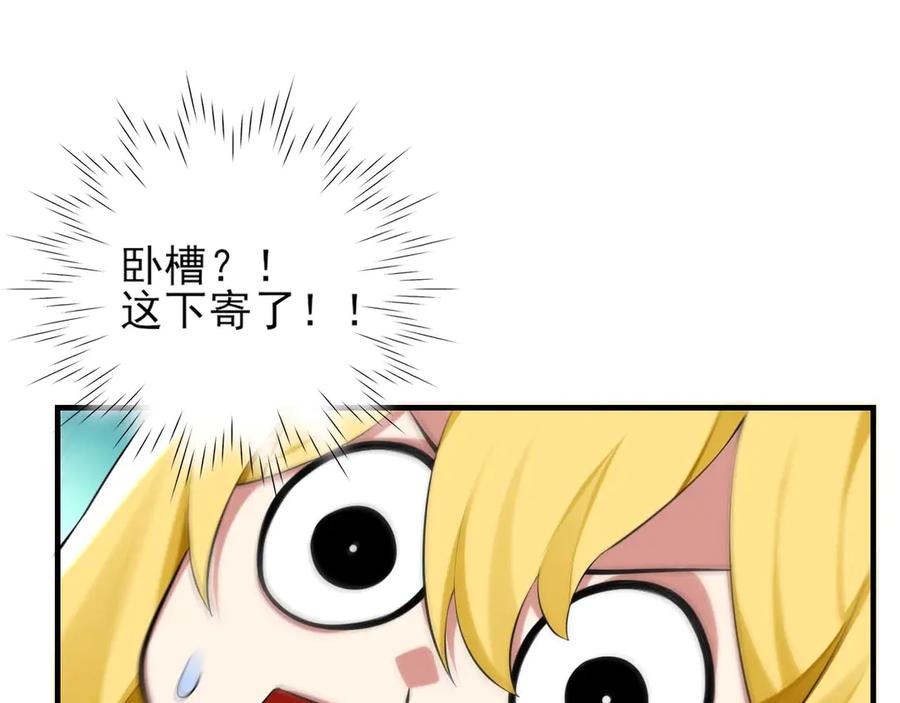 为了妹妹我只好女装上班 - 第2话 女装，要暴露了？ - 第86张图