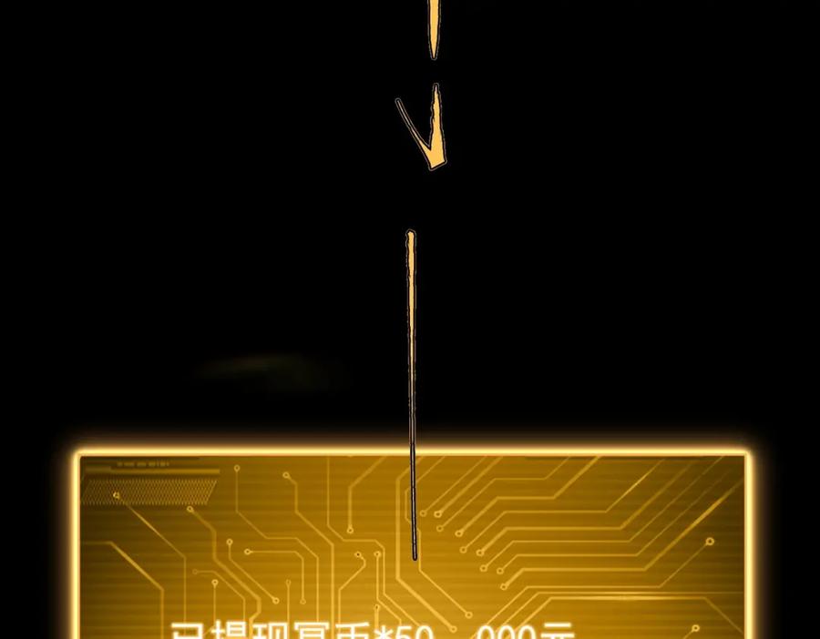 《全球惊悚：开局万亿冥币》第2话 诡异黄泉客栈！ 第136页