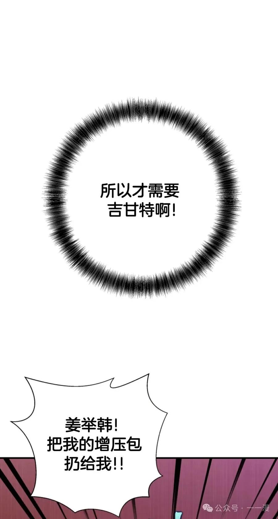 《1RM的钢铁骑士》3 第91页