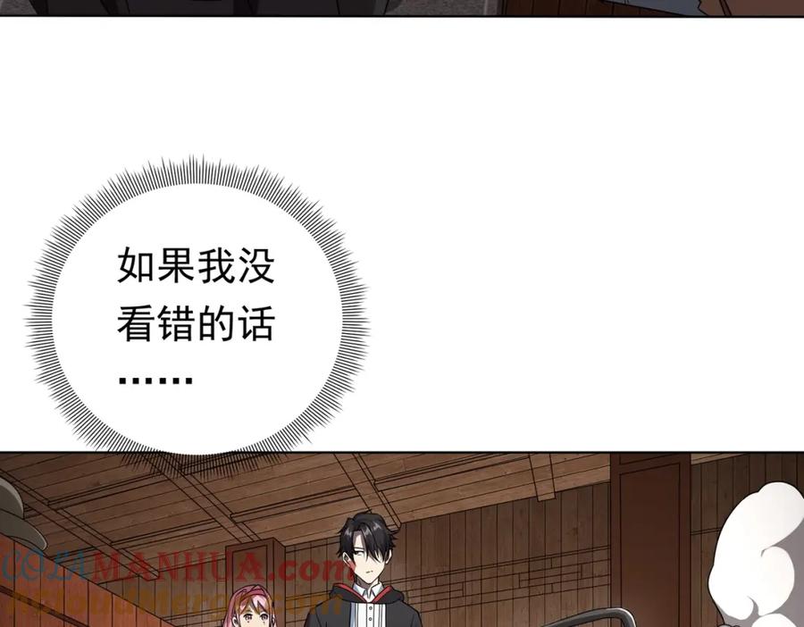《全球惊悚：开局万亿冥币》第2话 诡异黄泉客栈！ 第97页