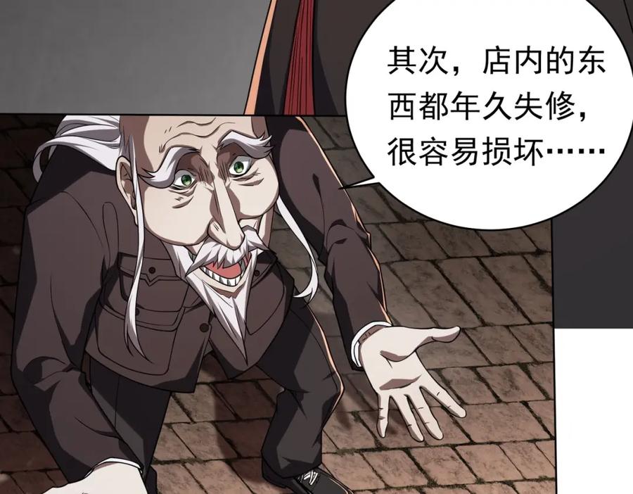 《全球惊悚：开局万亿冥币》第2话 诡异黄泉客栈！ 第20页
