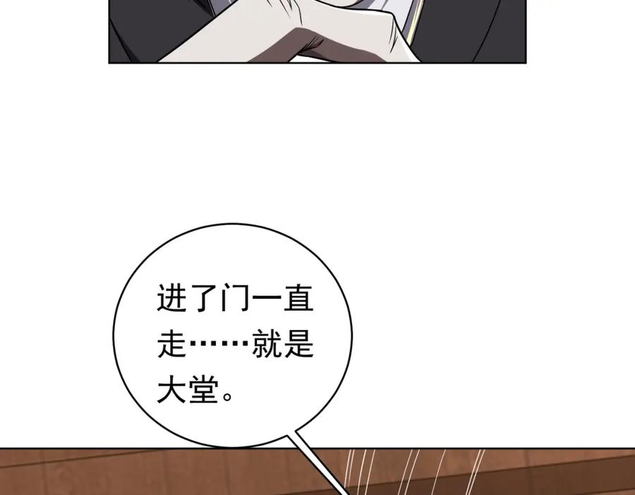 《全球惊悚：开局万亿冥币》第2话 诡异黄泉客栈！ 第44页