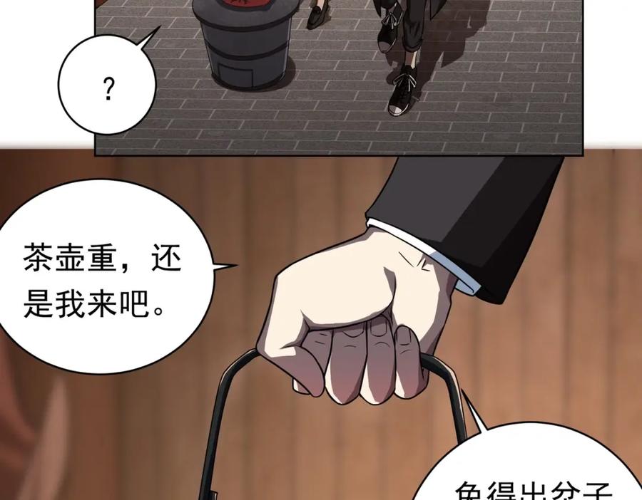 《全球惊悚：开局万亿冥币》第2话 诡异黄泉客栈！ 第102页