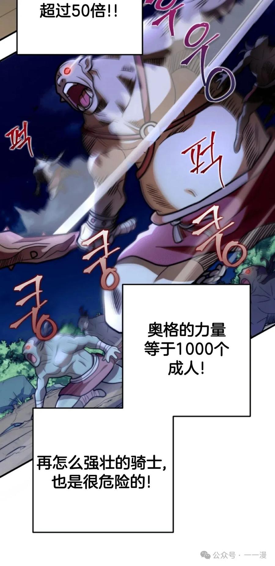 《1RM的钢铁骑士》3 第90页