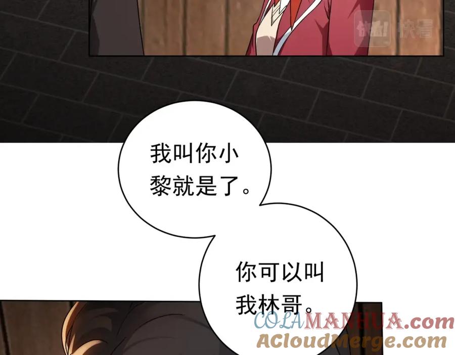 《全球惊悚：开局万亿冥币》第2话 诡异黄泉客栈！ 第57页