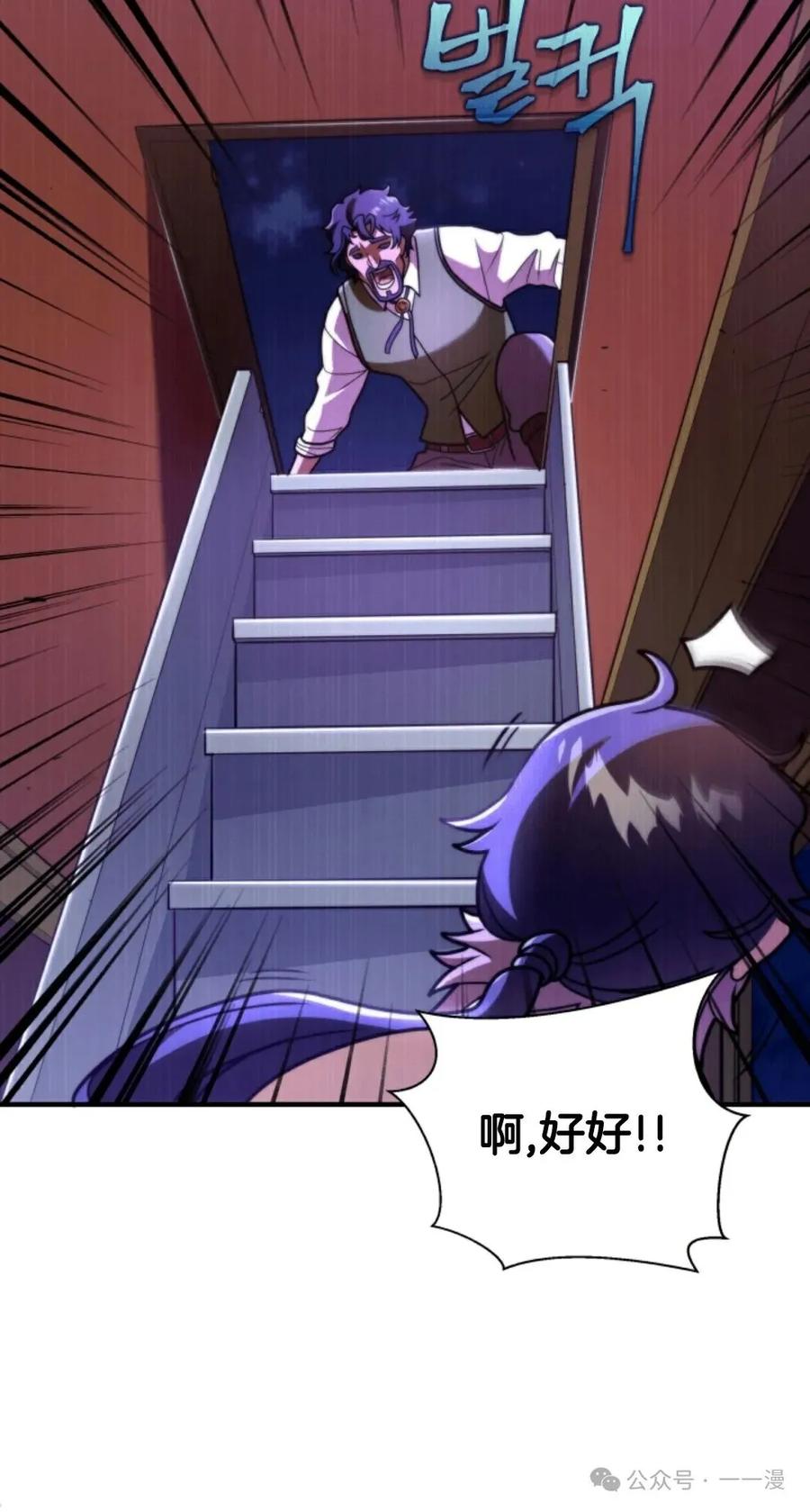 《1RM的钢铁骑士》3 第92页