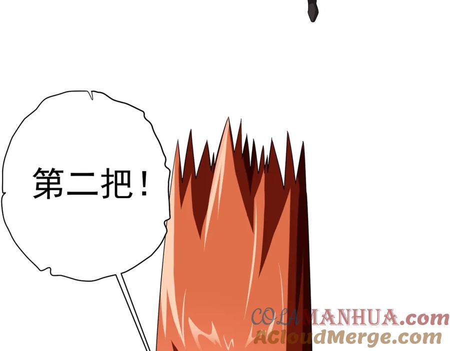 《全球惊悚：开局万亿冥币》第29话 致命牌局！ 第101页