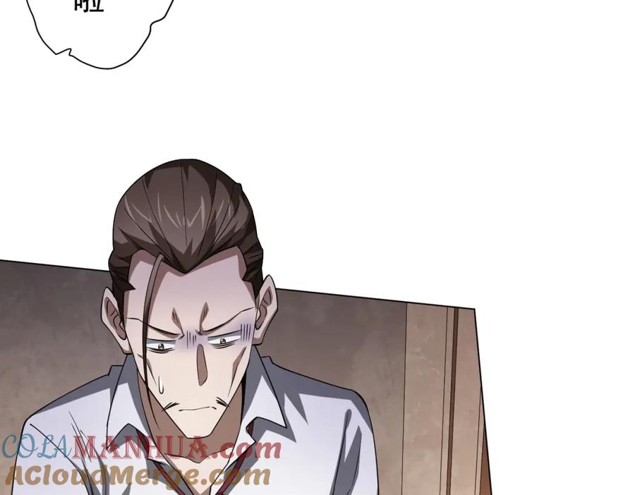 《全球惊悚：开局万亿冥币》第29话 致命牌局！ 第25页
