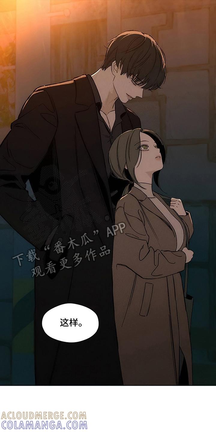 枯萎的花伤心的泪 第30章：送她回家 第15页
