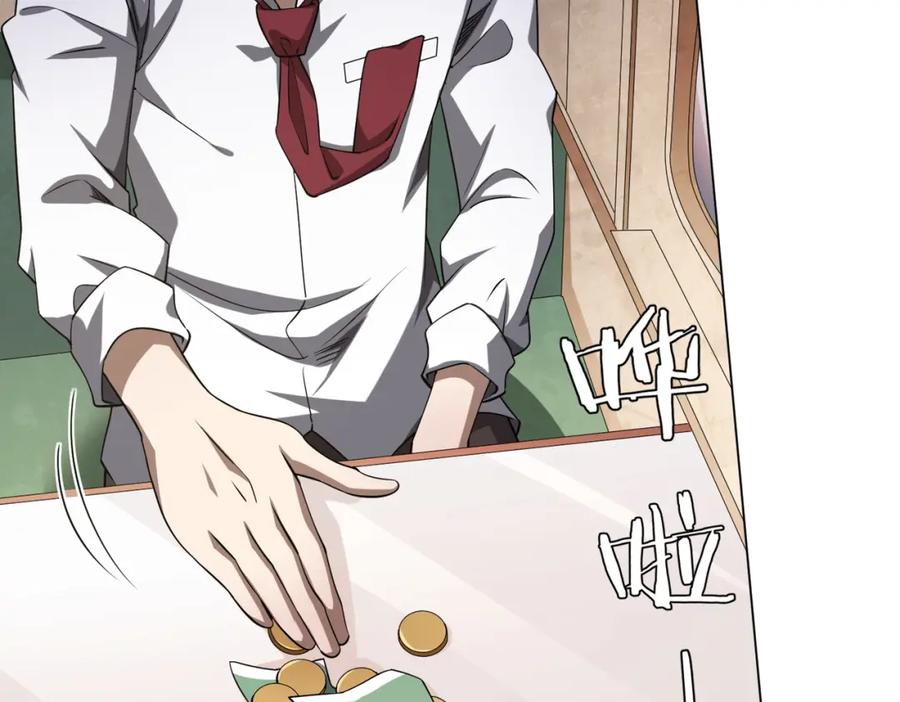 《全球惊悚：开局万亿冥币》第29话 致命牌局！ 第26页