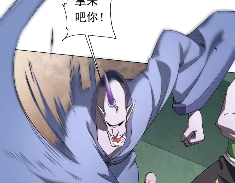 《全球惊悚：开局万亿冥币》第29话 致命牌局！ 第32页
