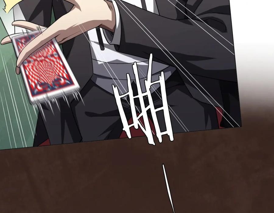 《全球惊悚：开局万亿冥币》第29话 致命牌局！ 第110页