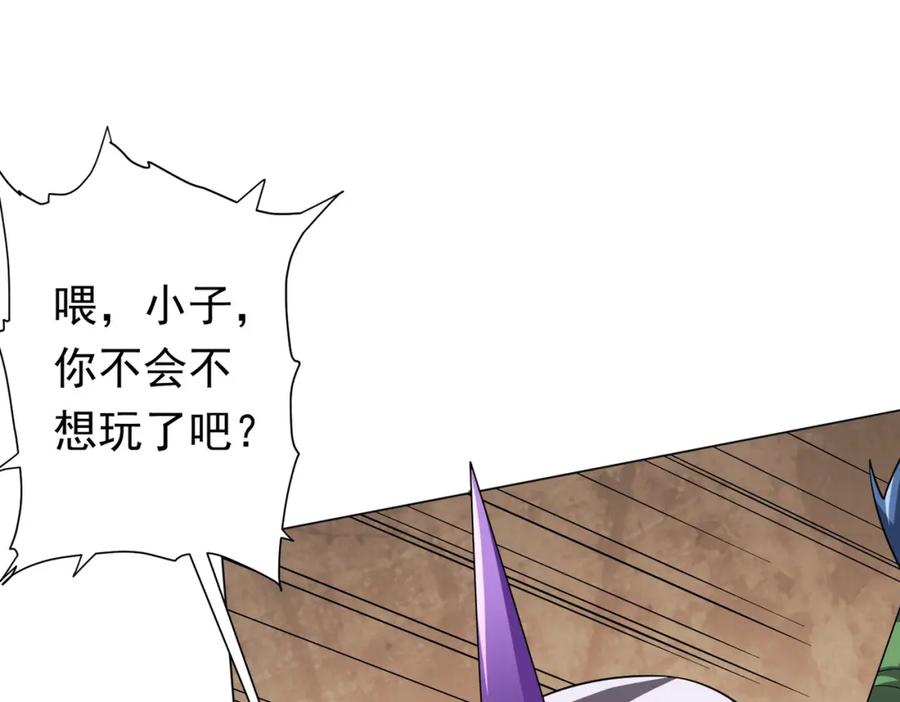 《全球惊悚：开局万亿冥币》第29话 致命牌局！ 第118页