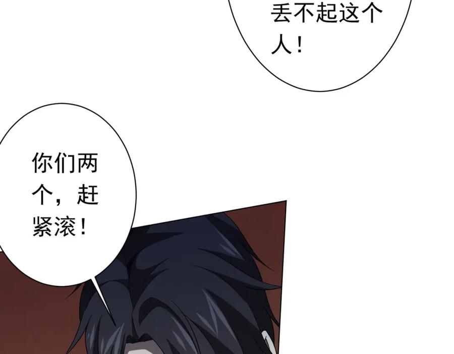 《全球惊悚：开局万亿冥币》第29话 致命牌局！ 第94页