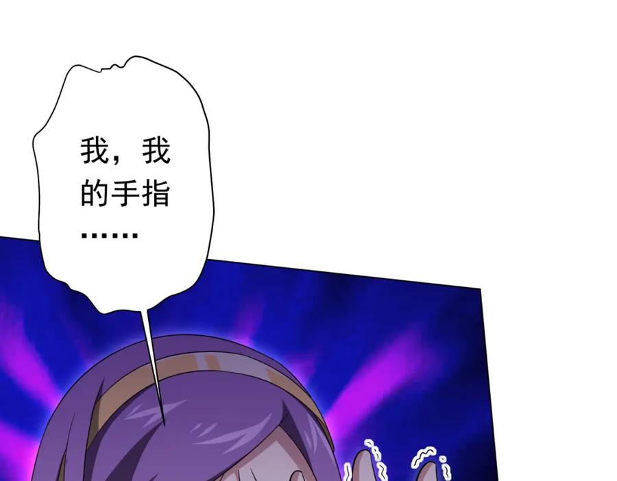 《全球惊悚：开局万亿冥币》第29话 致命牌局！ 第35页