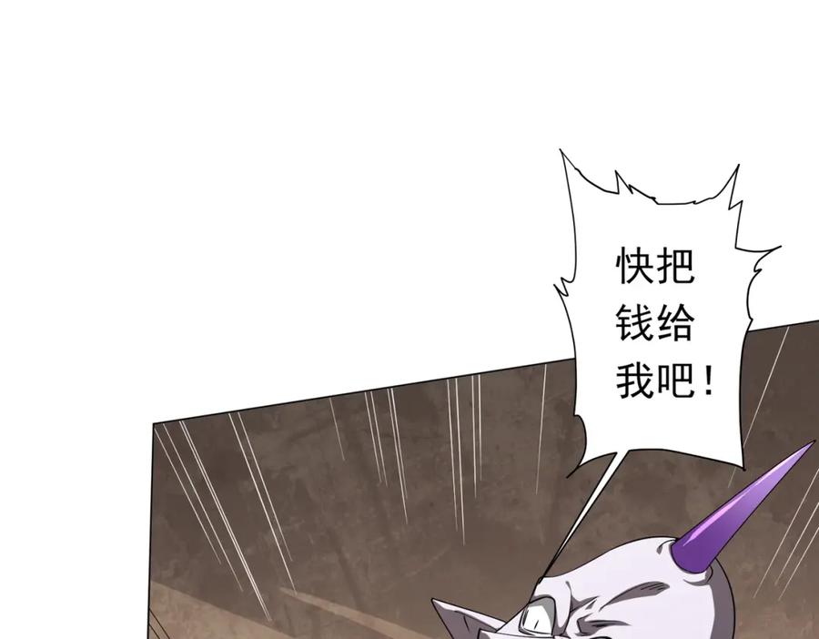 《全球惊悚：开局万亿冥币》第29话 致命牌局！ 第20页