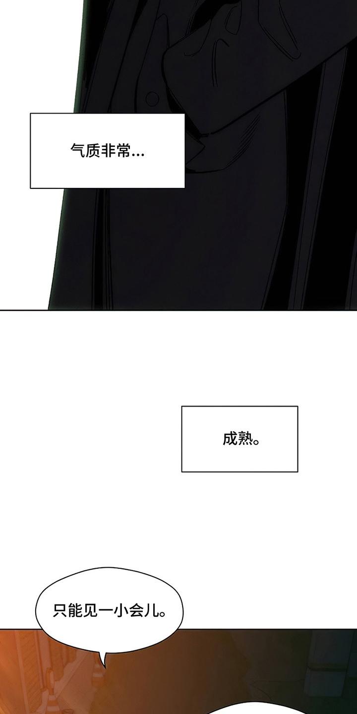 枯萎的花伤心的泪 第30章：送她回家 第8页