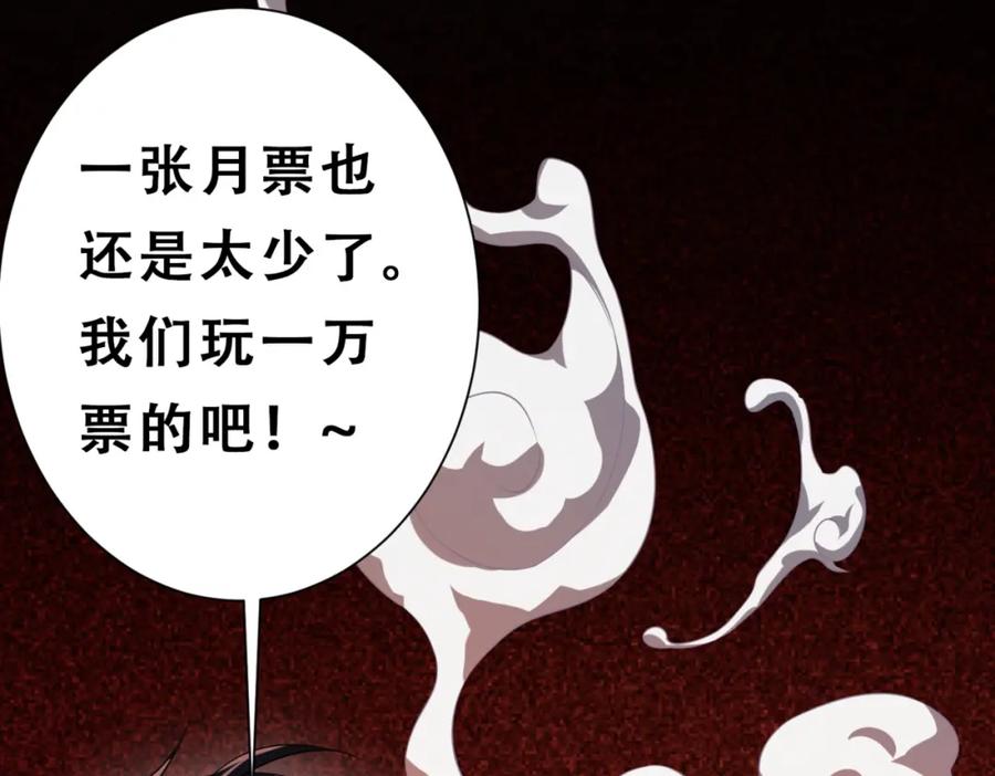 《全球惊悚：开局万亿冥币》第29话 致命牌局！ 第127页