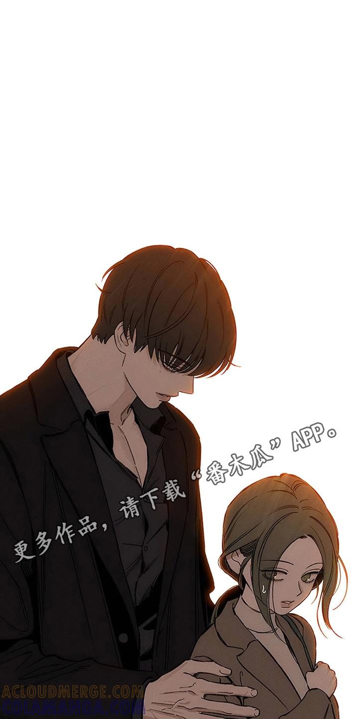 枯萎的花伤心的泪 第30章：送她回家 第21页
