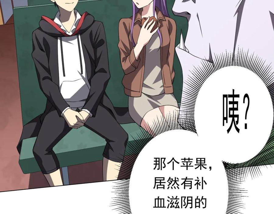 《全球惊悚：开局万亿冥币》第29话 致命牌局！ 第70页