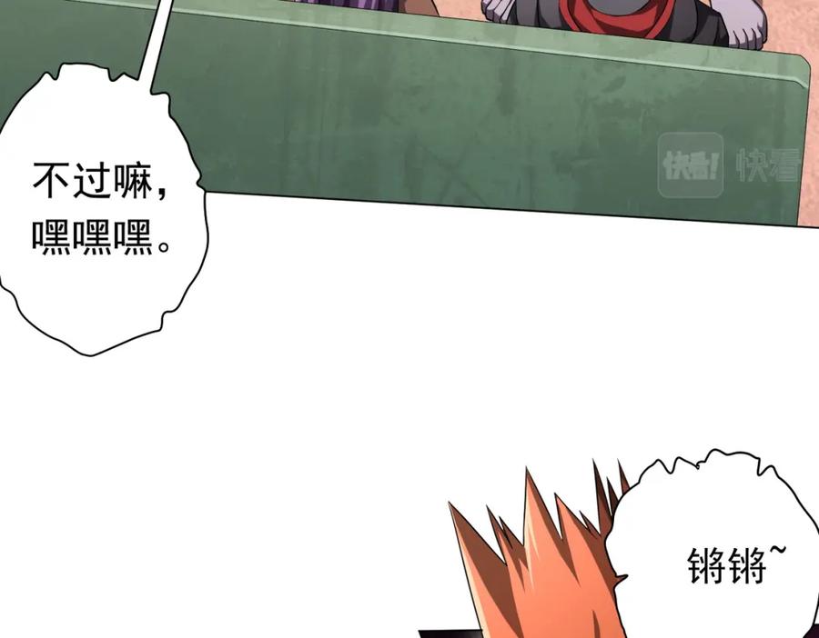 《全球惊悚：开局万亿冥币》第29话 致命牌局！ 第10页