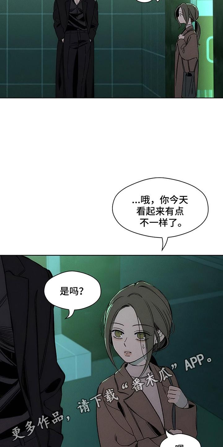 枯萎的花伤心的泪 第30章：送她回家 第6页