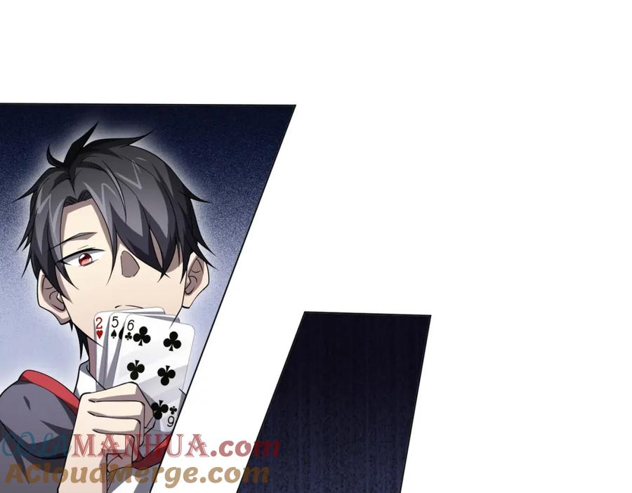 《全球惊悚：开局万亿冥币》第29话 致命牌局！ 第5页