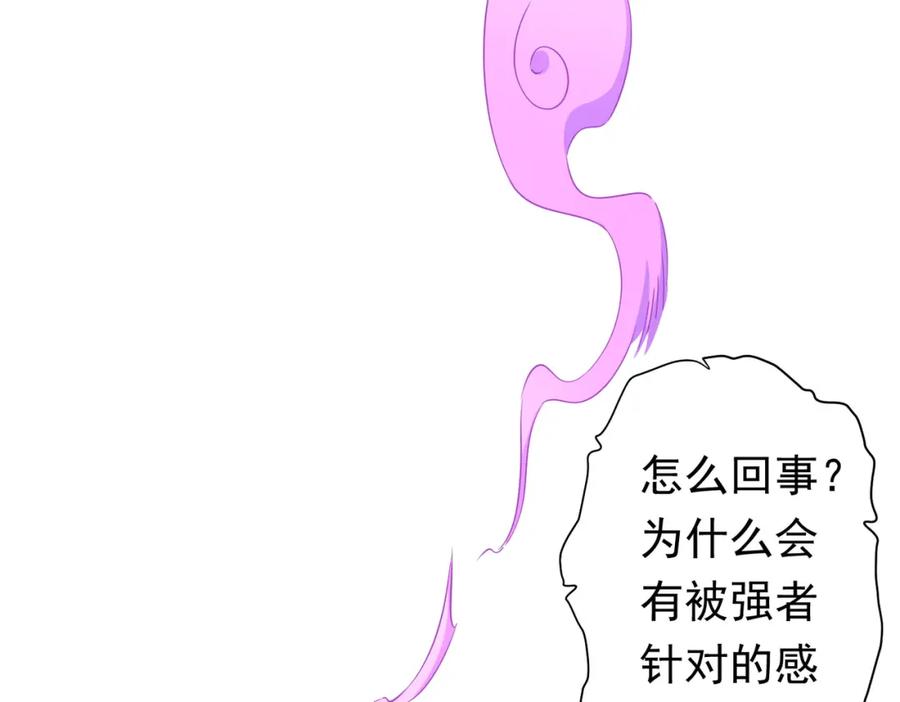 《全球惊悚：开局万亿冥币》第29话 致命牌局！ 第63页