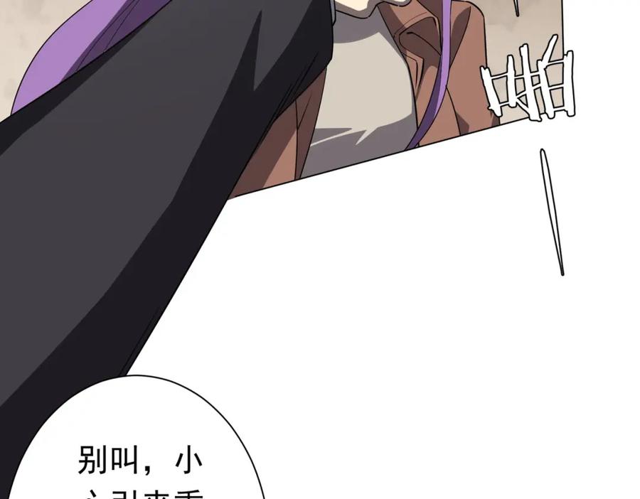 《全球惊悚：开局万亿冥币》第29话 致命牌局！ 第40页
