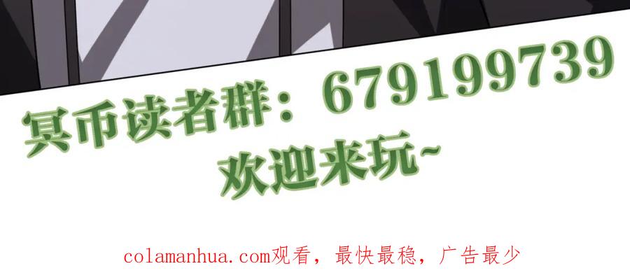 《全球惊悚：开局万亿冥币》第29话 致命牌局！ 第130页