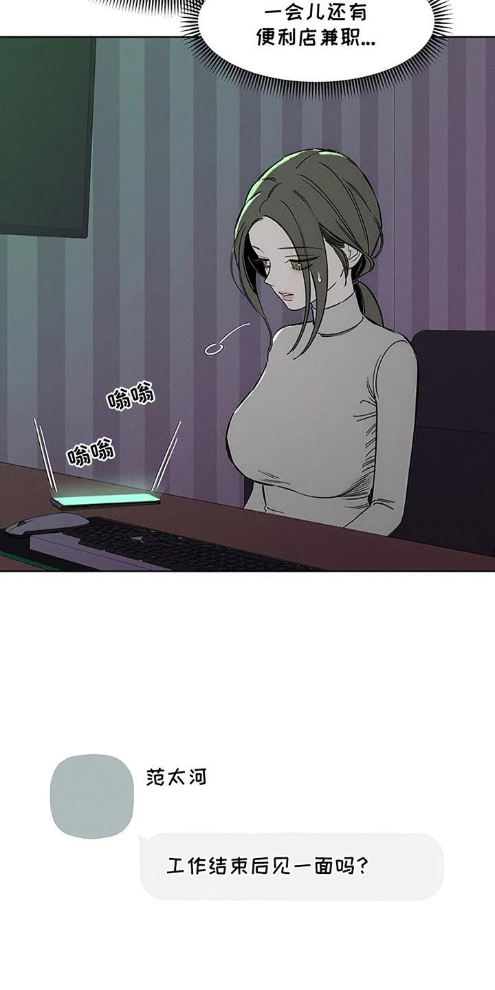 枯萎的花伤心的泪 第30章：送她回家 第2页